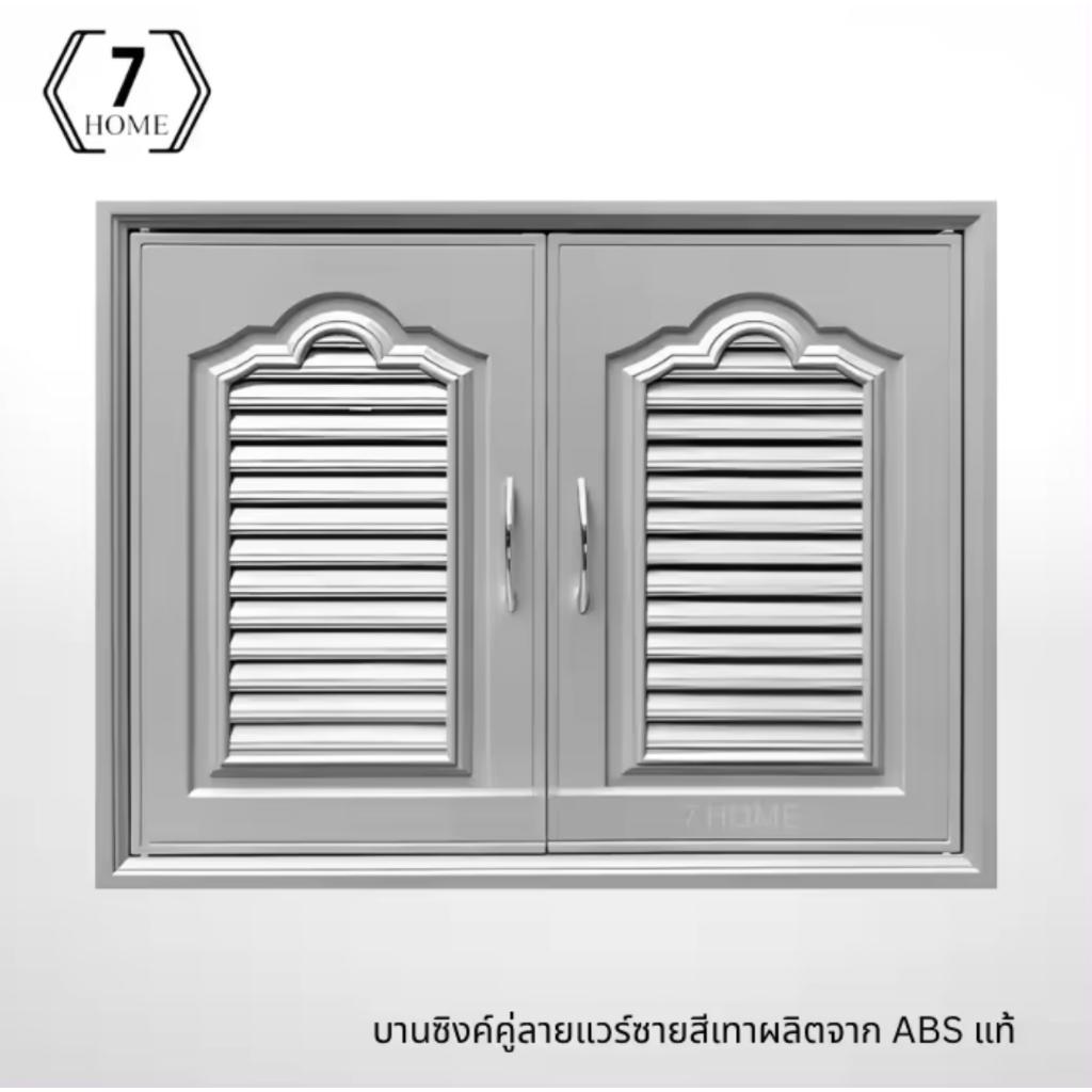 บานซิงค์คู่ ABSสีเทา บานซิงค์คู่เกรดดี บานซิงค์แวร์ซาย บานซิงค์ที่ใช้ในห้องครัว บานซิงค์สีเทา 1 คะแนน