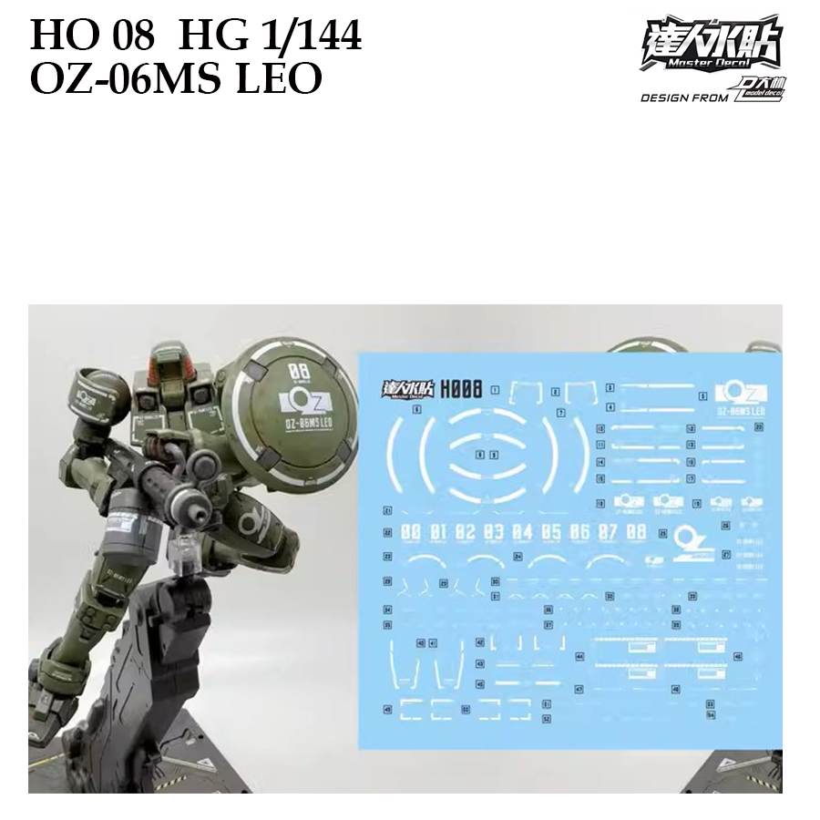 ดีคอลน้ำ [MASTER DALIN] H008 HG OZ-06MS LEO GUNDAM 1/144 WATER SLIDE DECAL [FLOURESCENT] MODEL KIT HO08 HO 08