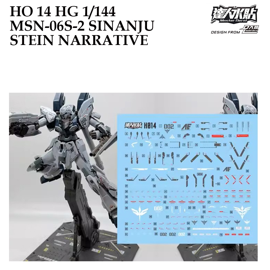 ดีคอลน้ำ [MASTER DALIN] HO 14 HG MSN-06S-2 SINANJU STEIN NARRATIVE 1/144 WATER SLIDE DECAL [FLOURESC