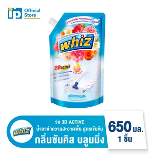 วิซ น้ำยาทำความสะอาดพื้น 600-650 มล.