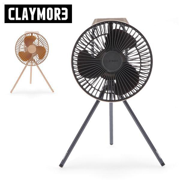 พัดลมแค้มป์ปิ้ง Claymore Fan V600 PLUS ปรับความเร็วได้ 4 ระดับ แบบพกพา(พร้อมส่งของแท้)