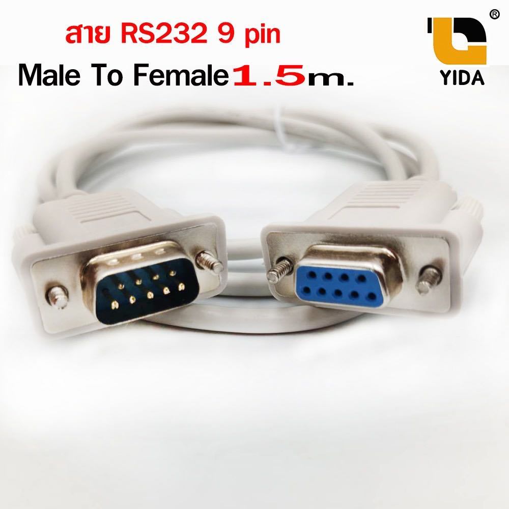 สาย Serial RS232 Cable 9-Pin M-F Cable DB9 ผู้-เมีย ซีเรียล RS232 DB9 Serial 9พิน สาย RS232 9pin mal