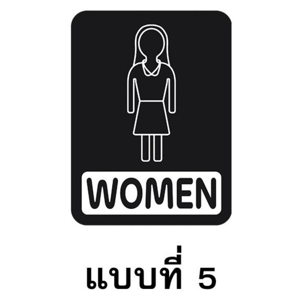 สติ๊กเกอร์ ห้องน้ำ ป้ายห้องน้ำ ชาย หญิง Sticker Toilet men women สีเทา ภาษาอังกฤษ - รูปที่ 5