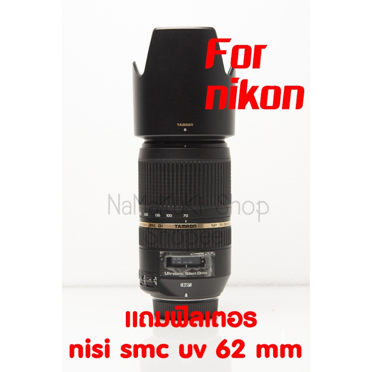 Tamron SP 70-300F4-5.6 Di VC USD For Nikon (มือ2) ใช้น้อย สภาพดี อดีตร้าน เลนส์ไม่มีฝ้า ไม่มีรา