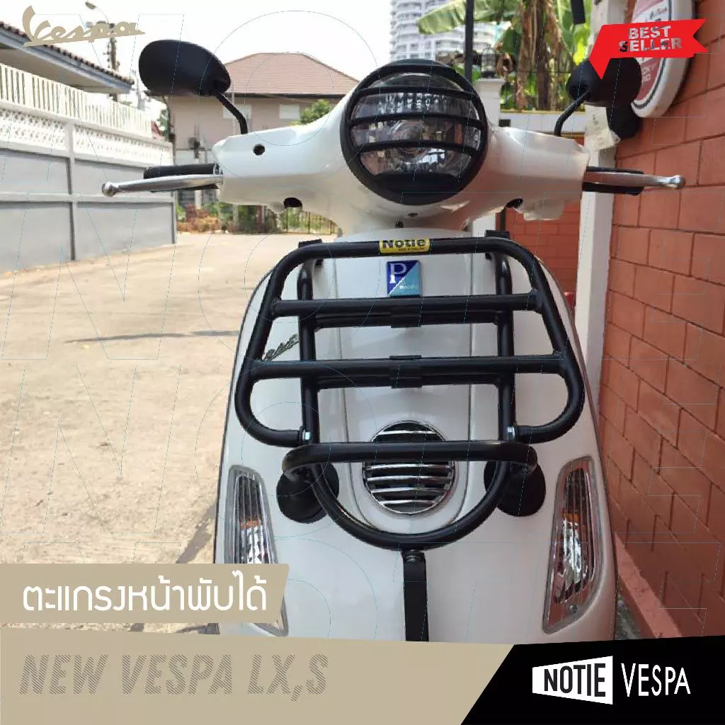 ตะแกรงหน้าพับได้สำหรับ New Vespa GTS LX S thumbnail 5