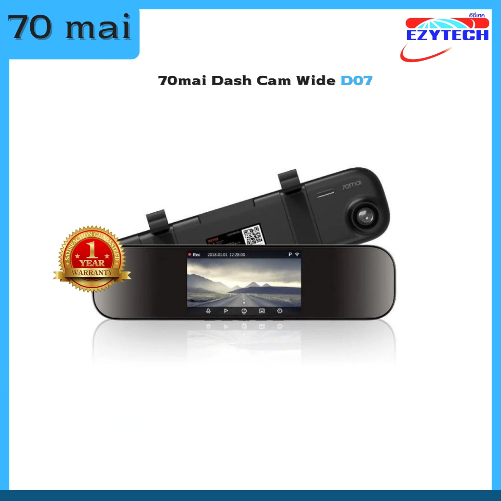 กล้องหน้าติดรถยนต์ 70 Mai Dash Cam Wide D07