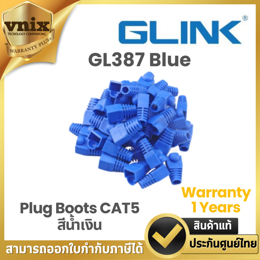Glink GL387 Black Plug Boots CAT5 สีดำ By Vnix Group