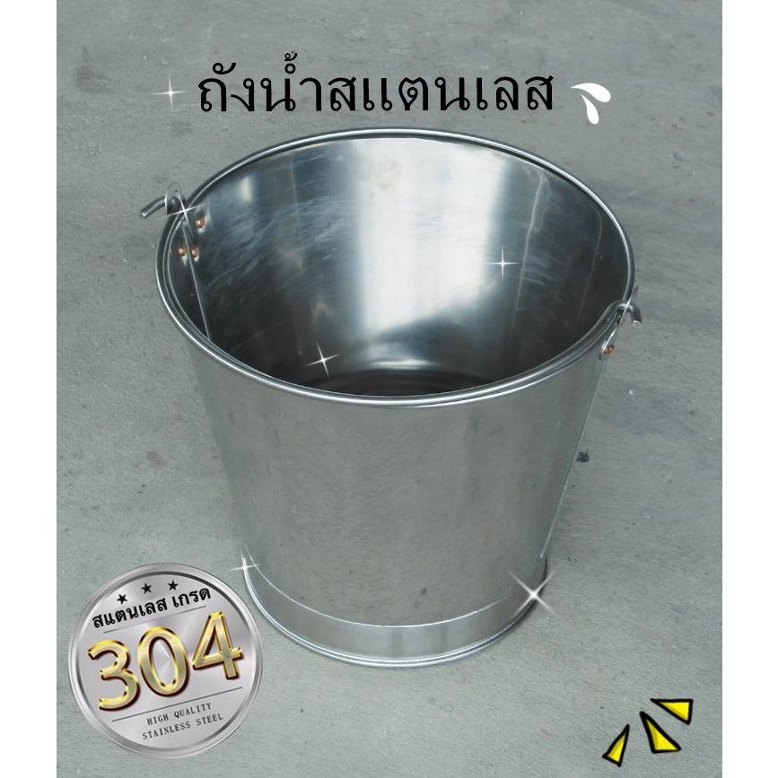 ถังน้ำหูหิ้ว-สแตนเลส หนา 0.4 ราคา ถูกที่สุด ดีลบีเคเค แกลเลอรีภาพที่ 6