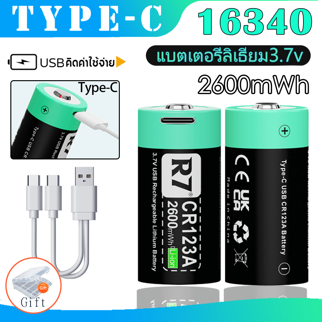 แบตเตอรี่ลิเธียมไอออน 3.7V 16340 USB Type-C ชาร์จเร็ว CR123A