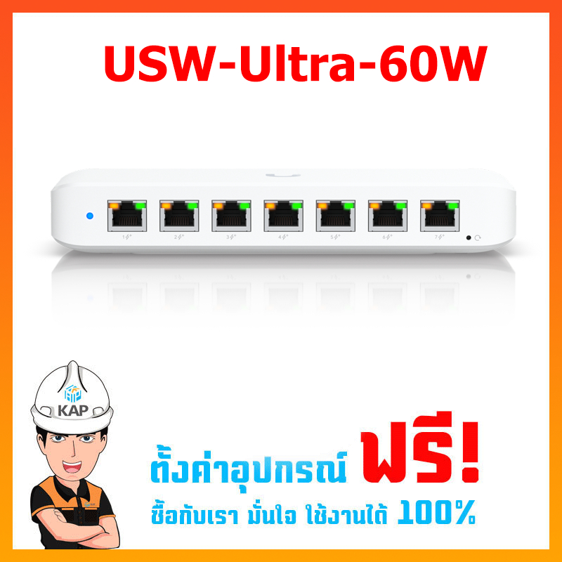USW-Ultra-60W  ยูบิคิวตี้  Switch / Router>กระจายสัญญาณไวฟาย ของแท้ส่งจากไทย