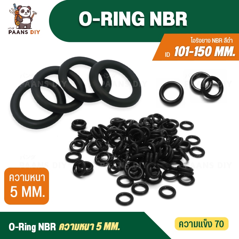 โอริง ⚙️O-Ring NBR วงใน ID101-ID150 หนา 5 mm. ⚙️ยาง NBR สีดำ ใช้กับเครื่องฉีดน้ำแรงดันสูง ปะเก็นยางวงแหวน อเนกประสงค์