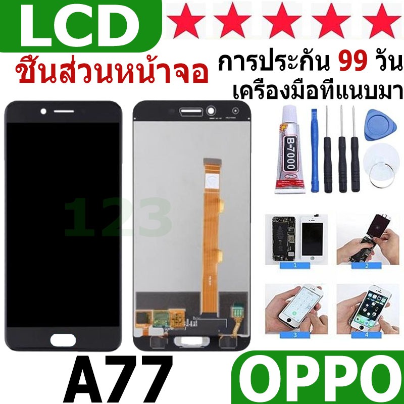 หน้าจอ สามารถใช้ได้กับ oppo A77 หน้าจอใช้ สำหรับ oppo A77 จอชุด จอพร้อมทัชสกรีน