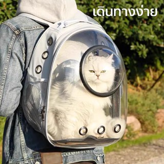 กระเป๋าแมว กระเป๋าเเมว กระเป๋าเป้สัตว์เลี้ยง มี 4 สีให้เลือก…