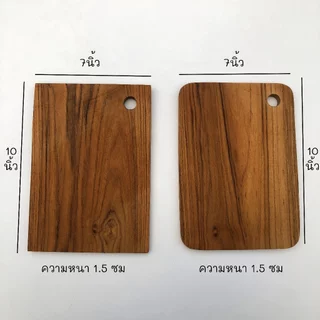 เขียง ไม้สัก เขียงแคมป์ปิ้ง ถาดวางสเต็ก Steak Plate wooden (ขอบมน เจาะรู)