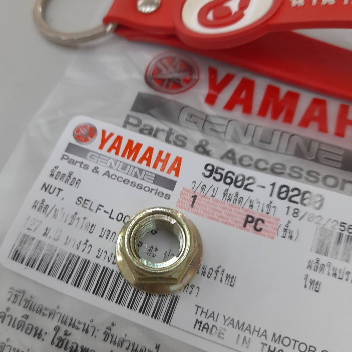 9560210200 น๊อตล็อค สวิงอาร์ม ล้อหลัง Mate Y100 Y111 Finn Spark ขนาด 10 mm self-locking แท้ YAMAHA 95602-10200 NUT