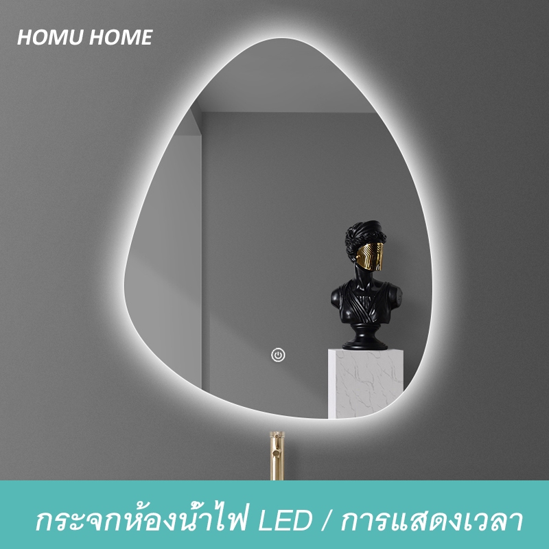 HOMU LEDกระจกเต็มตัวควบคุมด้วยการสัมผัส รองรับขนาดที่กำหนดเอง ขนาด: 50*70/60*80/70*90ซม