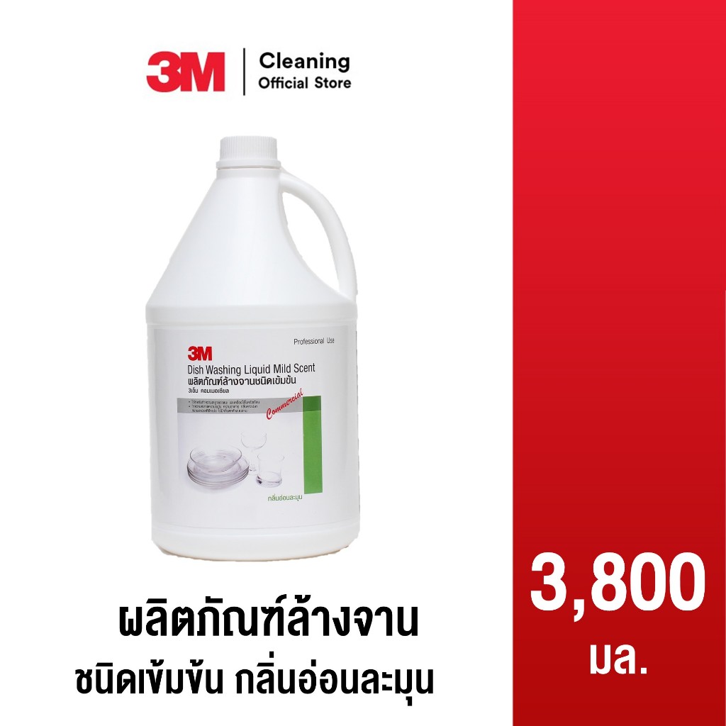 3M Cleaning ผลิตภัณฑ์ล้างจาน ชนิดเข้มข้น กลิ่นอ่อนละมุน ขนาด 3.8 ลิตร