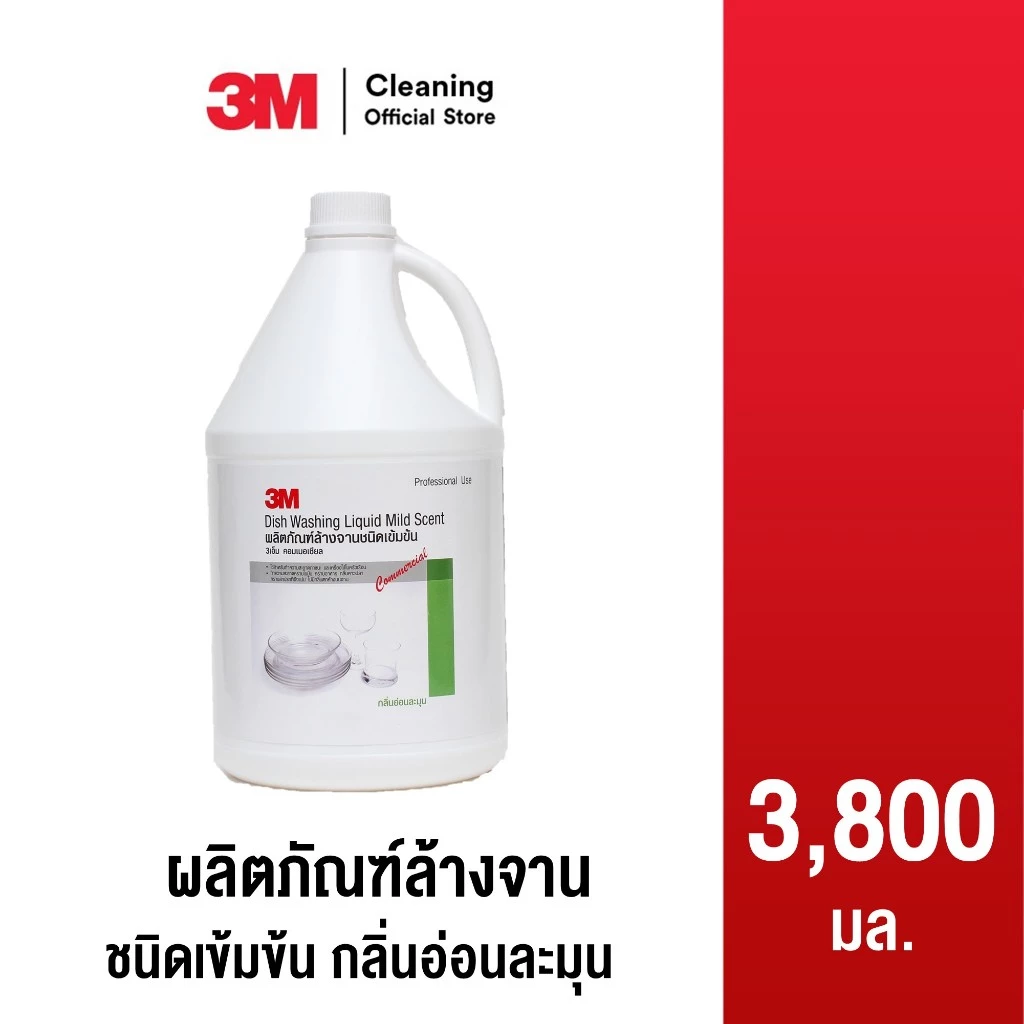 3M Cleaning ผลิตภัณฑ์ล้างจาน ชนิดเข้มข้น กลิ่นอ่อนละมุน ขนาด 3.8 ลิตร