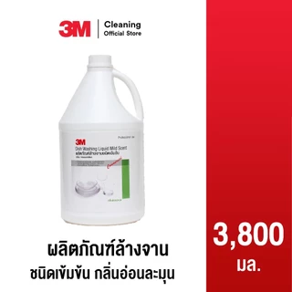 3M Cleaning ผลิตภัณฑ์ล้างจาน ชนิดเข้มข้น กลิ่นอ่อนละมุน ขนาด 3.8 ลิตร