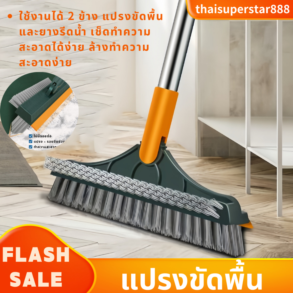 แปรงขัดพื้น ถูง่าย 2/3 in 1 พร้อมที่รีดน้ำในตัว มีตรงกวาดหมุนได้ ดีไซน์พิเศษไม่ใช้พื้นที่