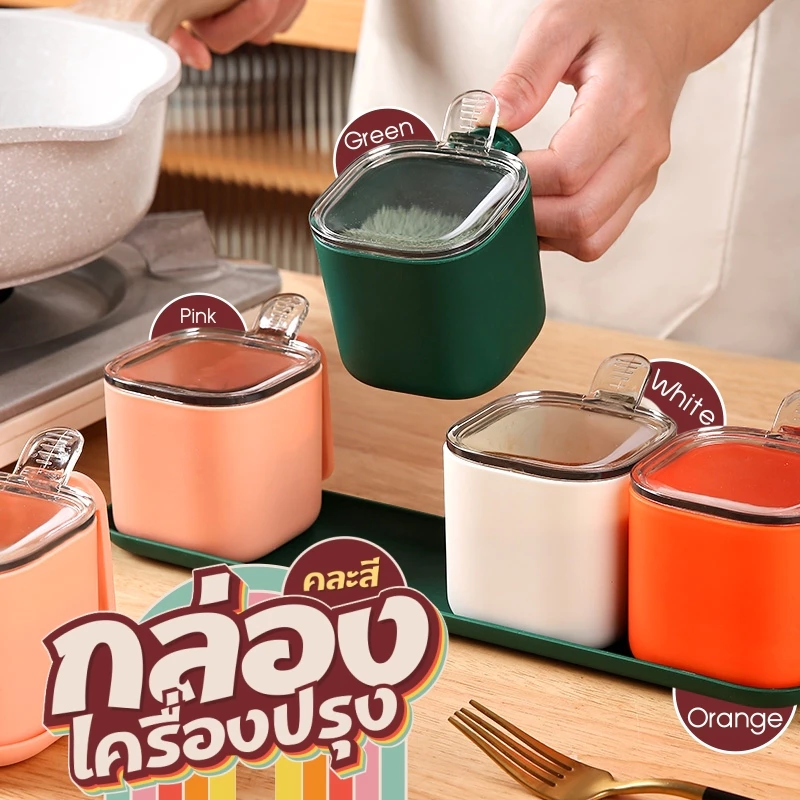 กล่องเครื่องปรุง 4 ช่องยาว ฟรีช้อนตัก 4 ชิ้น มีฝาปิดแน่นสนิท ใช้งานสะดวก กล่องปรุงรส กันฝุ่น