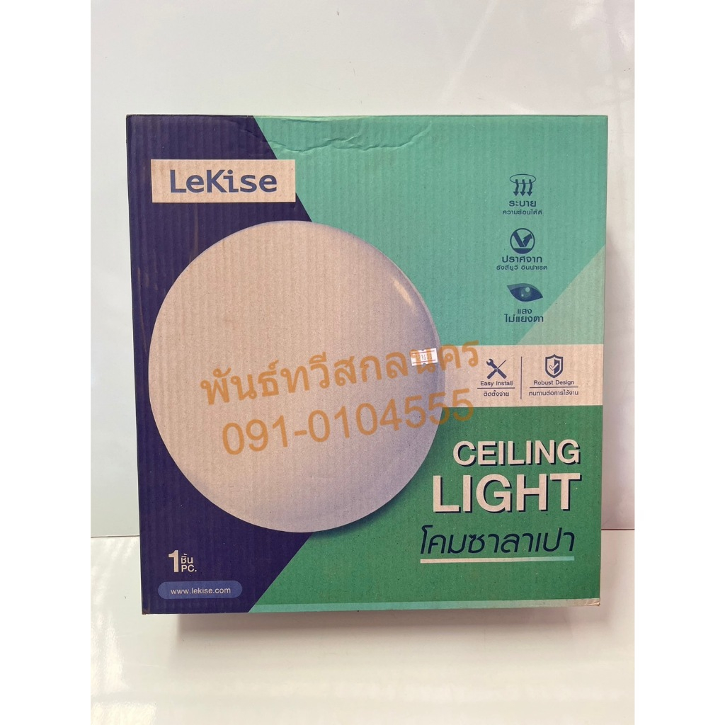 โคมซาลาปา 15" 24W.D Lekise