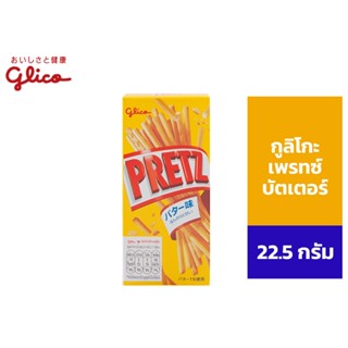 Glico Pretz Butter กูลิโกะ เพรทซ์ บัตเตอร์ 22.5 กรัม
