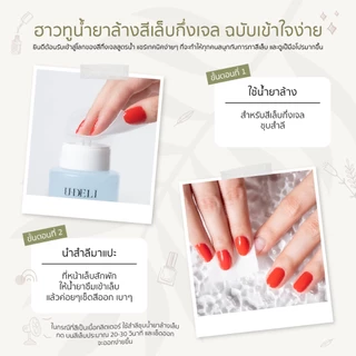 U-DELI Nail Remover Set เซ็ตน้ำยาล้างเล็บ พร้อมสำลีและคลิปหนีบห่อล้างเล็บ ล้างไวขึ้น