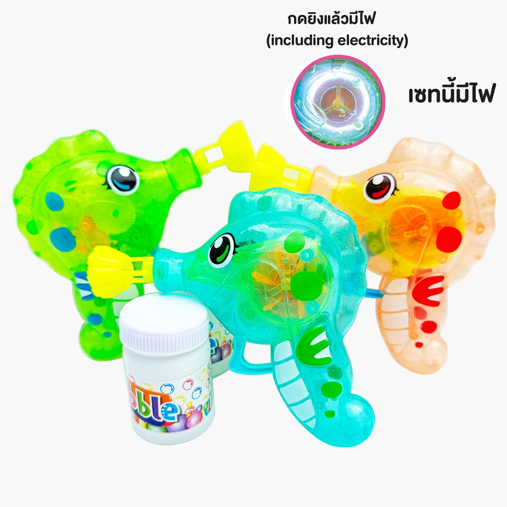 เป่าปองสบู่มินิมีไฟ เครื่องยิงฟองสบู่ไม่ต้องใช้แบตเตอรี่ ของเล่นเป่าฟองขนาดเล็ก