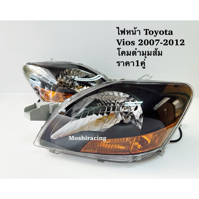 tycงานไต้หวัน ไฟหน้า ไฟหน้าแต่ง TOYOTA VIOS ปี 2007 2008 2009 2010 2011 2012