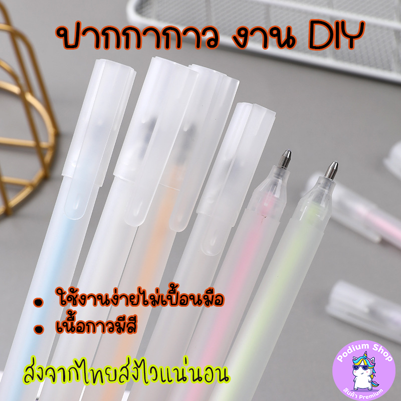 ปากกากาวเจล มัลติฟังก์ชัน DIY