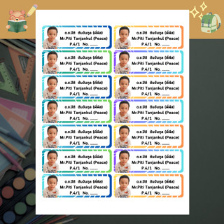 สติ๊กเกอร์ชื่อ นามสกุล แปะหนังสือเรียนเด็ก ขนาดดวงละ 9 ซม. 1…