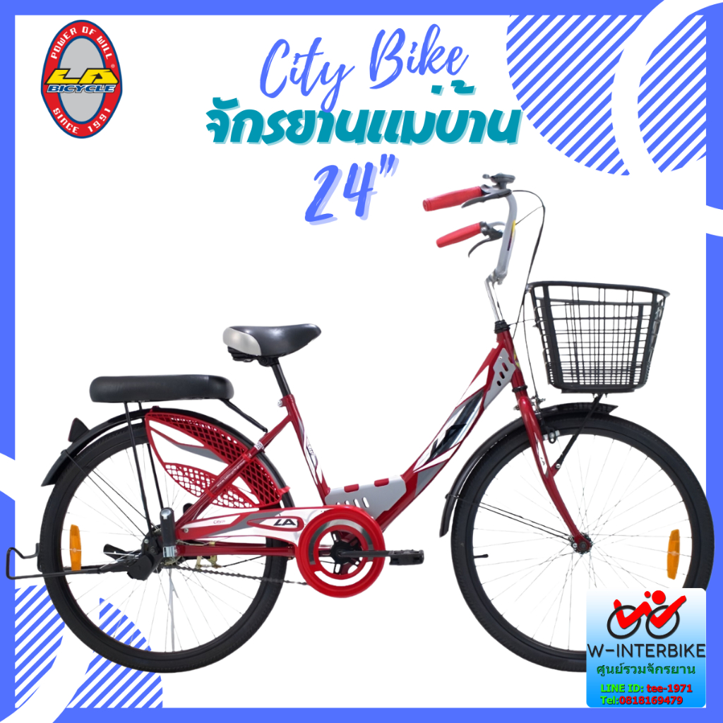LA Bicycle จักรยาน รุ่น 24" CITY RIDE
