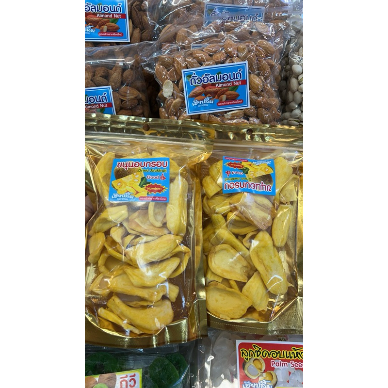 ขนุนอบกรอบ 100 g. หอมกรอบอร่อย 👍👍👍👍