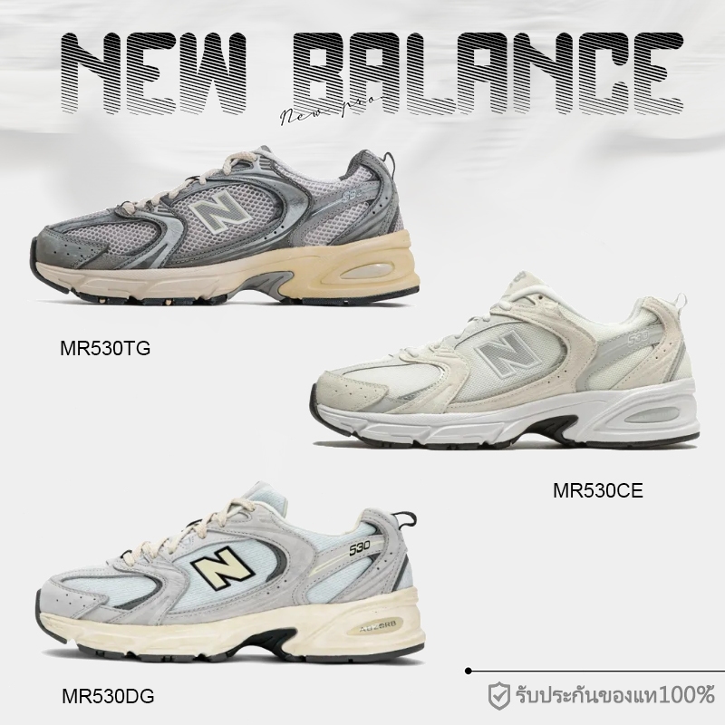 【พร้อมส่ง แท้💯%】 New Balance 530 MR530TG MR530CE MR530DG รองเท้าผ้าใบ