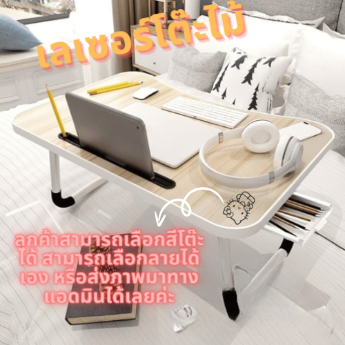 โต๊ะไม้เลเซอร์（ลูกค้าสามารถนำรูปที่ต้องการให้ทำได้นอกจากตัวเลือก）