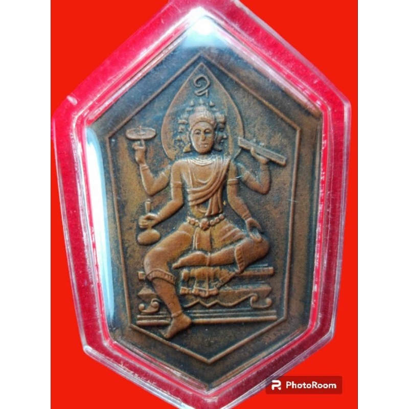 เหรียญพรหม-หลวงปู่สี วัดสะแก