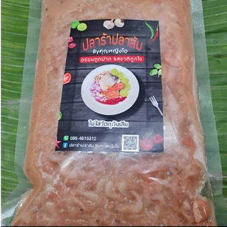 กุ้งจ่อม รสชาติอร่อย ไม่คาว ทำสดใหม่ แพ็คใส่ถุงซีนสูญญากาศ ขนาด 500 กรัม