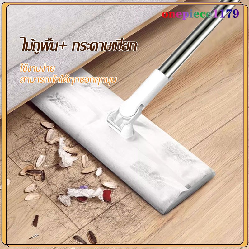 ไม้ถูพื้น ใช้แล้วทิ้ง ไม้ม๊อบ กระดาษเปียก กระดาษแห้ง ไม้ม็อบดันฝุ่น lazy mop แบบเเห้ง ผ้ารีฟิลถูพื้น(1518)