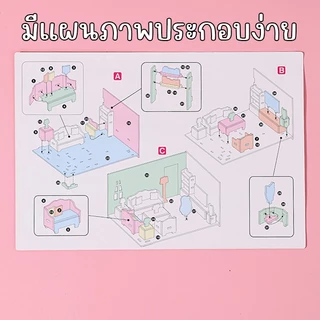 จิ๊กซอว์3D ภายในบ้าน บทบาทสมมุติ DIYเด็ก ของเล่นเสริมพัฒนาการเด็ก Creative Little Girl's Room