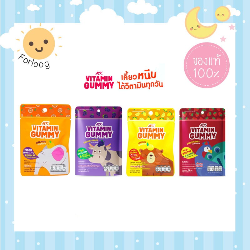 MK Vitamin Gummy เอ็มเค วิตามิน กัมมี่ คละรส 4 รส ขนม เยลลี่ อร่อย มีวิตามิน เด็กๆชอบ