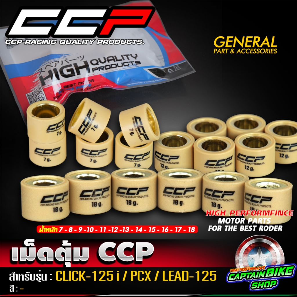 เม็ดตุ้มถ่วงน้ำหนัก เม็ดตุ้มถ่วง CCP PCX150 / PCX160 / LEAD-125 / GIORNO / CLICK-125 / ADV150 งานคุณภาพ ราคาต่อเม็ด

<p>“><center></p>
<h4></h4>
<p><p><font color=