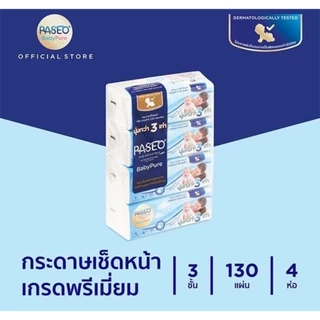 Paseo พาซิโอ กระดาษทิชชู่เช็ดหน้า เบบี้เพียวซอฟท์แพ็ค 130 แผ่น/ห่อ (1 แพ็ค มี 4 ห่อ) (สั่งได้สุงสุด 12 แพ็ค)