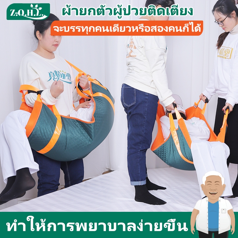 [พร้อมส่ง]Zhenqinghuli ผ้ายกตัวผู้ป่วยติดเตียง ผ้ายกตัวผู้ป่วย ผ้าดึงตัวผู้ป่วย ผ้าเคลื่อนย้ายผู้ป่วย ผ้าปูที่นอน อเนกประสงค์ พร้อมที่จับเสริม สําหรับผู้ป่วย ผู้สูงอายุ ผ้ายกตัว เนื้อผ้าหนา กันน้ำ เปลประคองตัว แบบพับได้