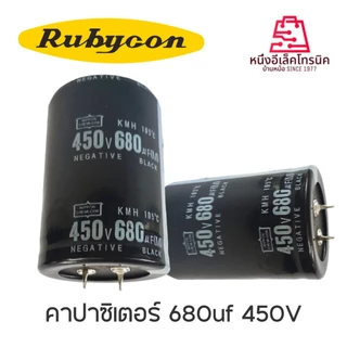 คาปาซิเตอร์ 470uf 680uf 820uf 450V / 33000uf25v สำหรับ เครื่องเชื่อม เครื่องอาร์ค อินเวอร์เตอร์ [@onebanmor]