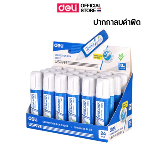 ปากกาลบคำผิด Deli ลิควิด ขนาด 10 มล. แบบแห้งเร็ว น้ำยาลบคำผิด เทปลบ อุปกรณ์การเรียน เครื่องเขียน ( แพ็ค 1 แท่ง )
