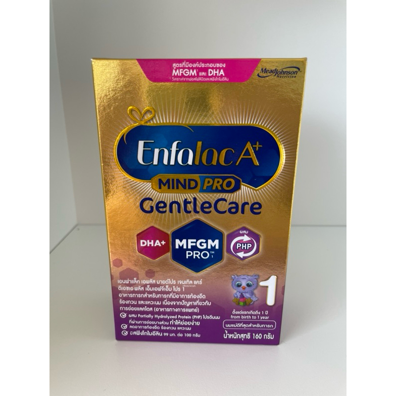Enfalac A+ MIND PRO GentalCare สูตร1