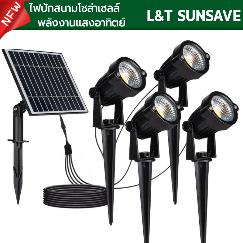โคมไฟปักสนามโซล่าเซลล์ Solar Spotlights 1LEDx4 3000K พลังงานแสงอาทิตย์