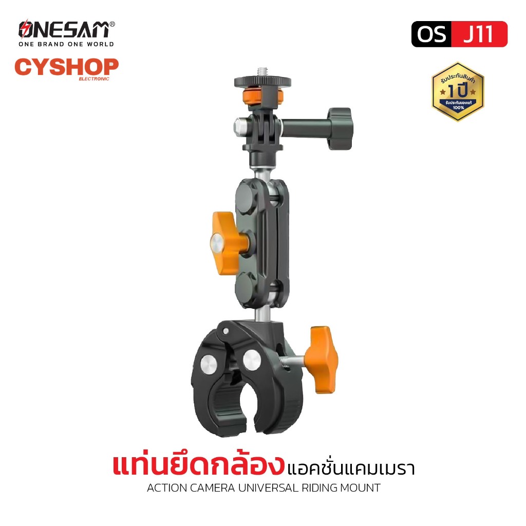 ONESAM รุ่น OS-J11   Multi-functional พร้อมขายึดหัวบอลในตัว ที่ยึดกล้องของแท้ 100% รับประกัน 1 ปี