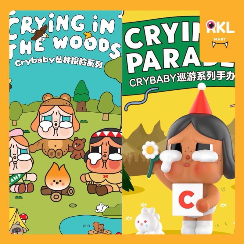 [SOLD OUT]🔥ยกกล่อง CRYBABY : Crying In The Wood & Parade🌲🥁/ Secret